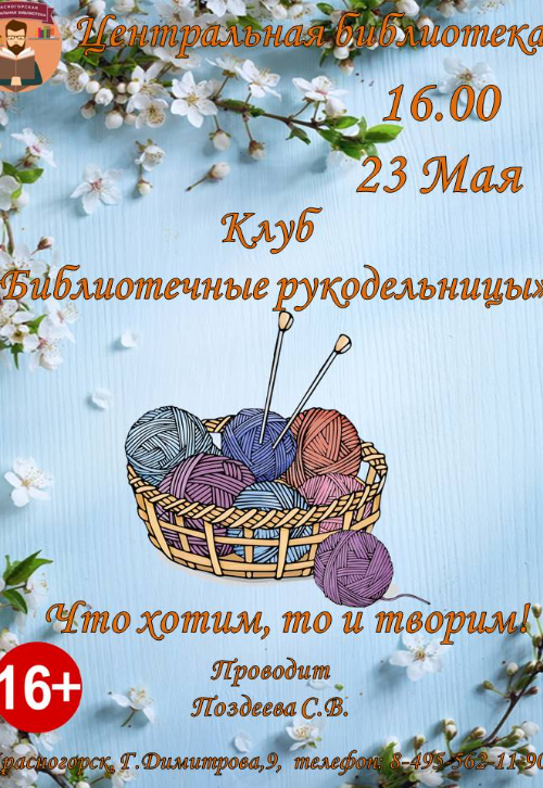 Клуб 