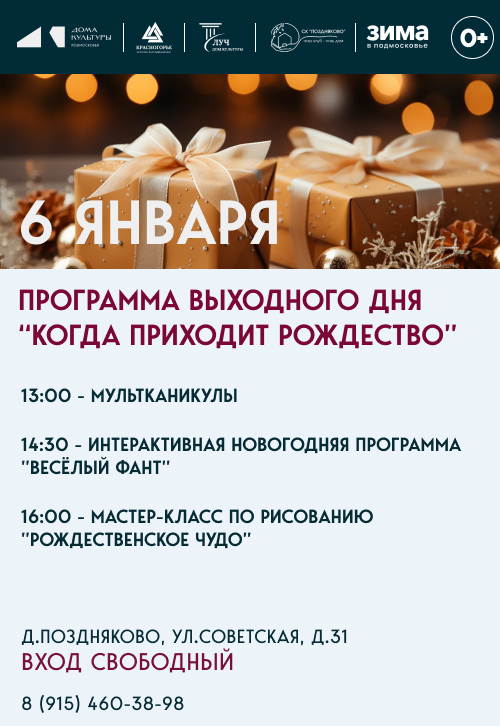 Сельские колядки «Щедрый вечер»