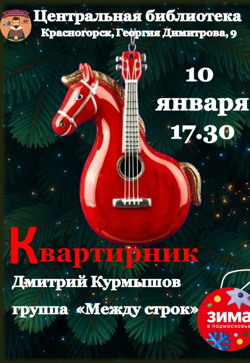 КвартирникуКраснокнижников