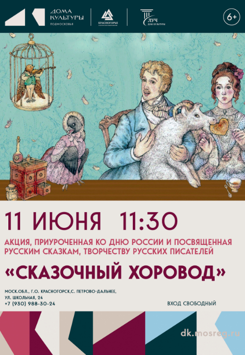 Кинолекторий, посвященный произведениям М.Е. Салтыкова-Щедрина