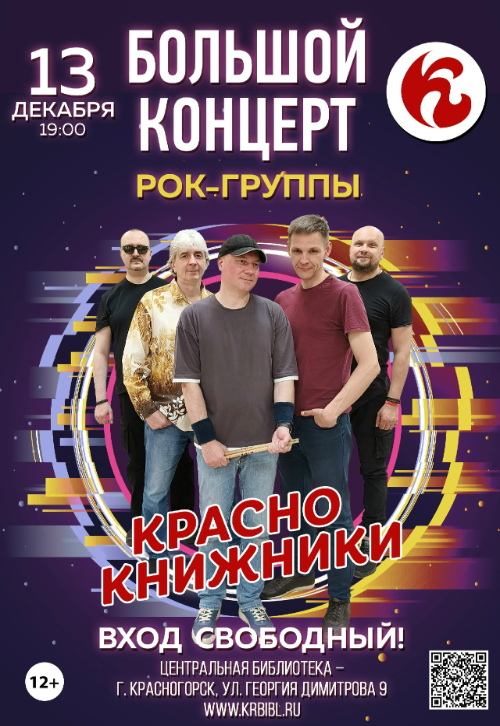 Квартирник