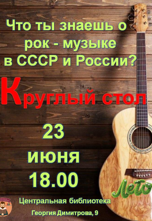 Квартирник Краснокнижников