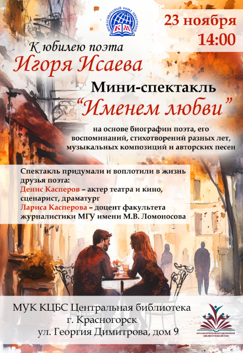 Мини-спектакль 