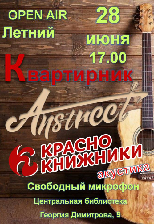 КвартирникуКраснокнижников