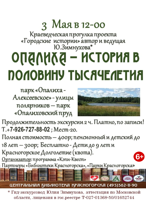 «Городские истории»