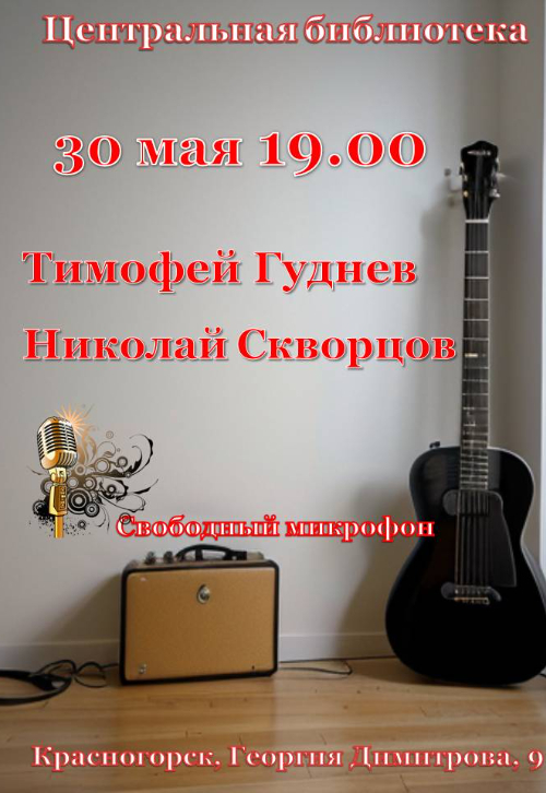 Квартирник
