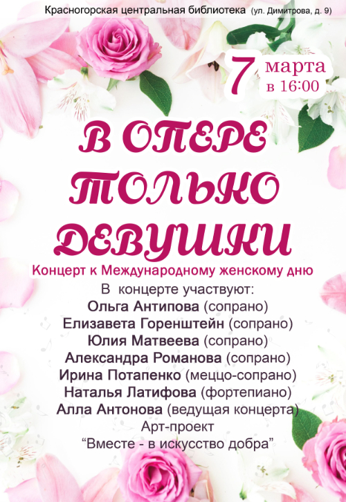 «Вместе в искусство добра»