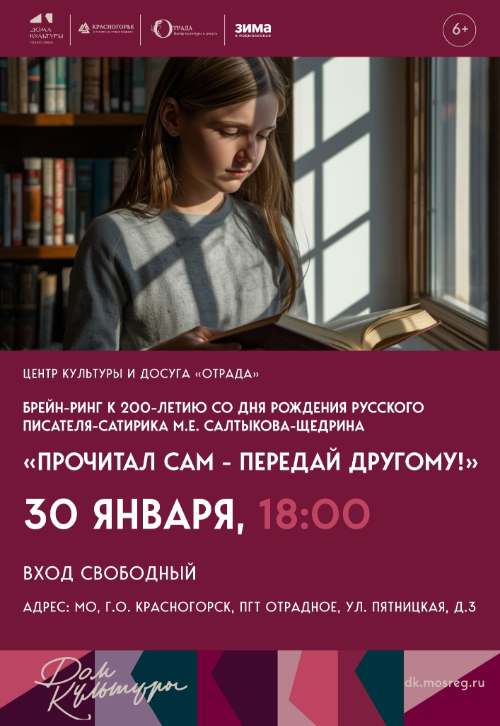 «Прочитал сам - передай другому!»