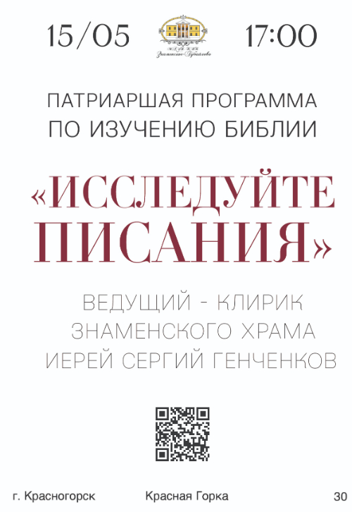 Исследуйте писания