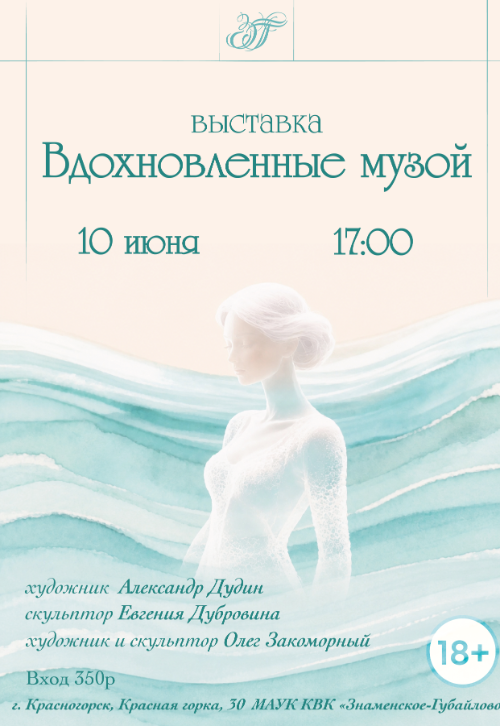 Открытие выставки 