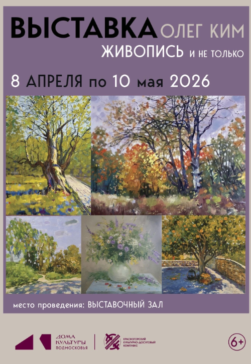 Выставка «Живопись и не только»